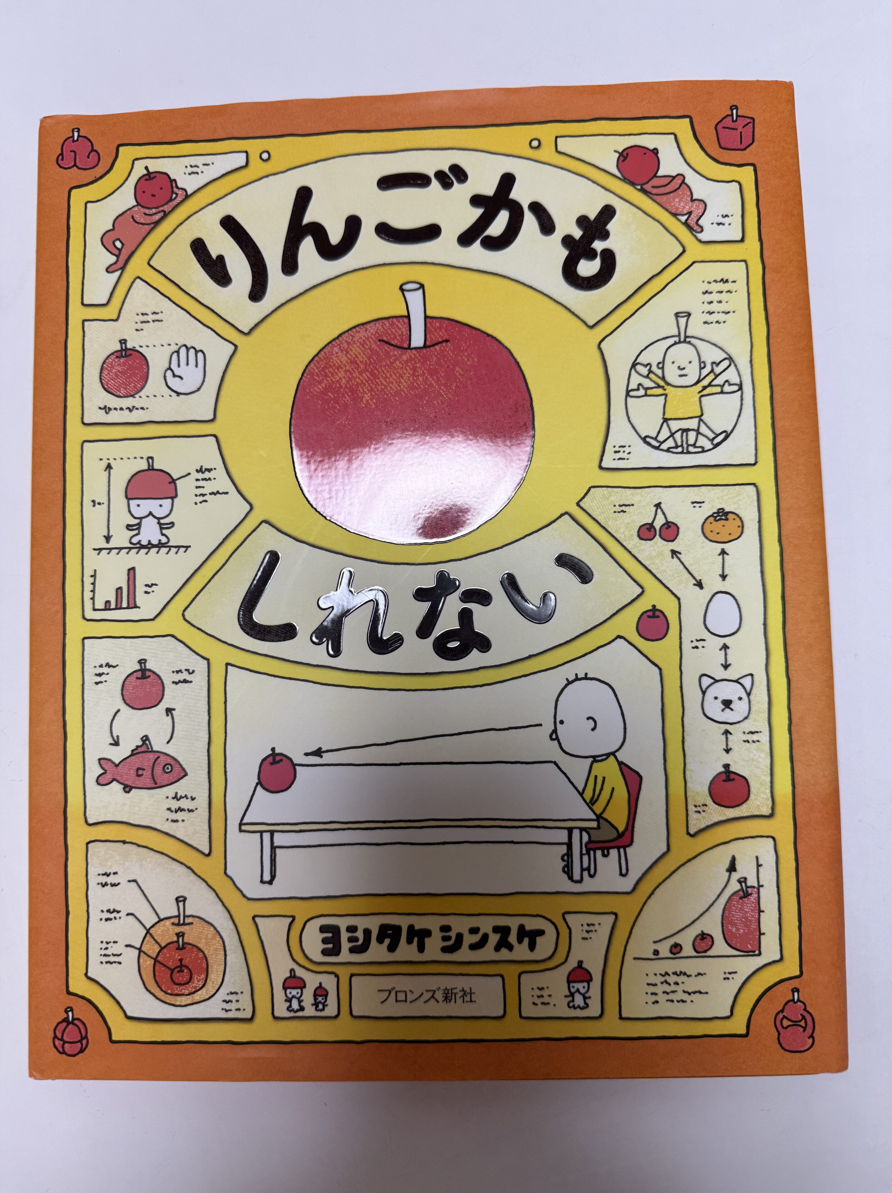 子どもの想像力を高める!!大人も楽しめるわが家のおススメ絵本のご紹介