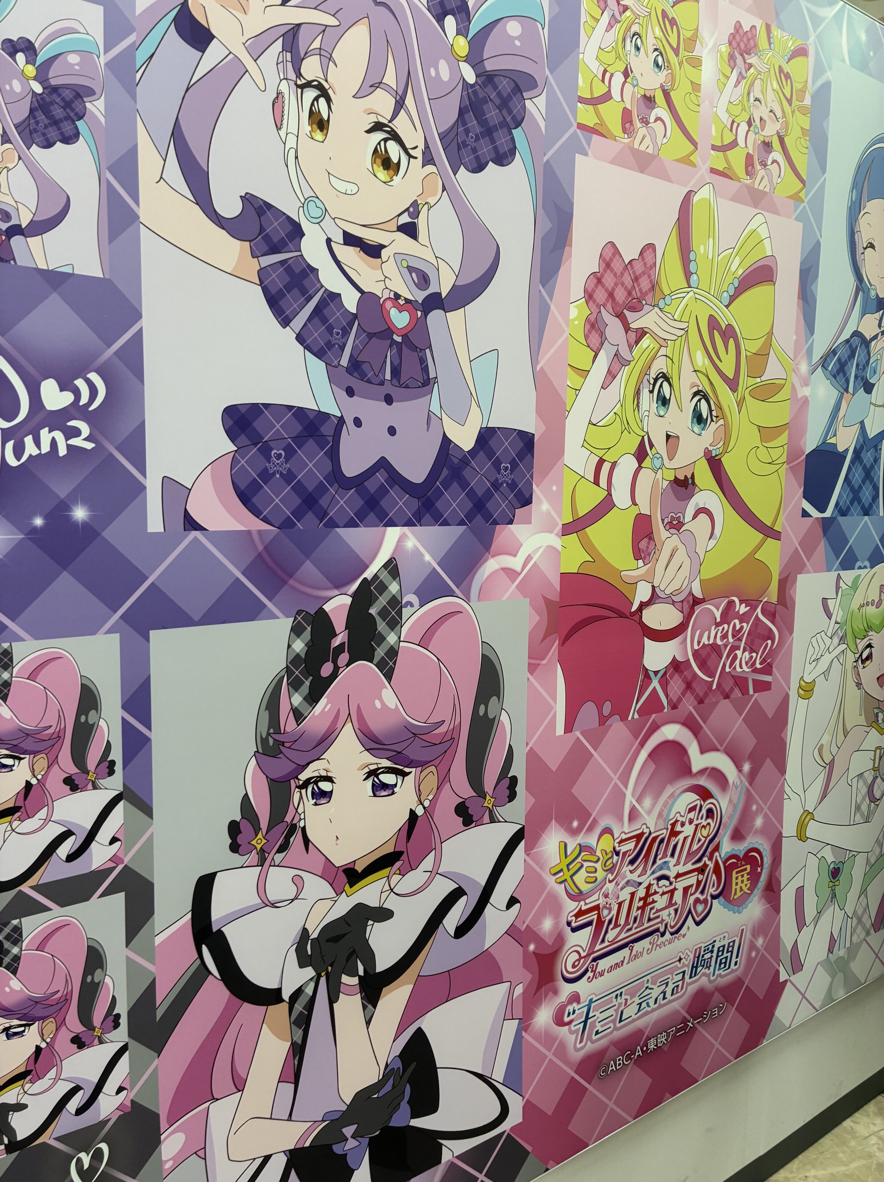 プリキュア好き必見!「キミとアイドルプリキュア展 キミと会える瞬間」新宿会場潜入レポ