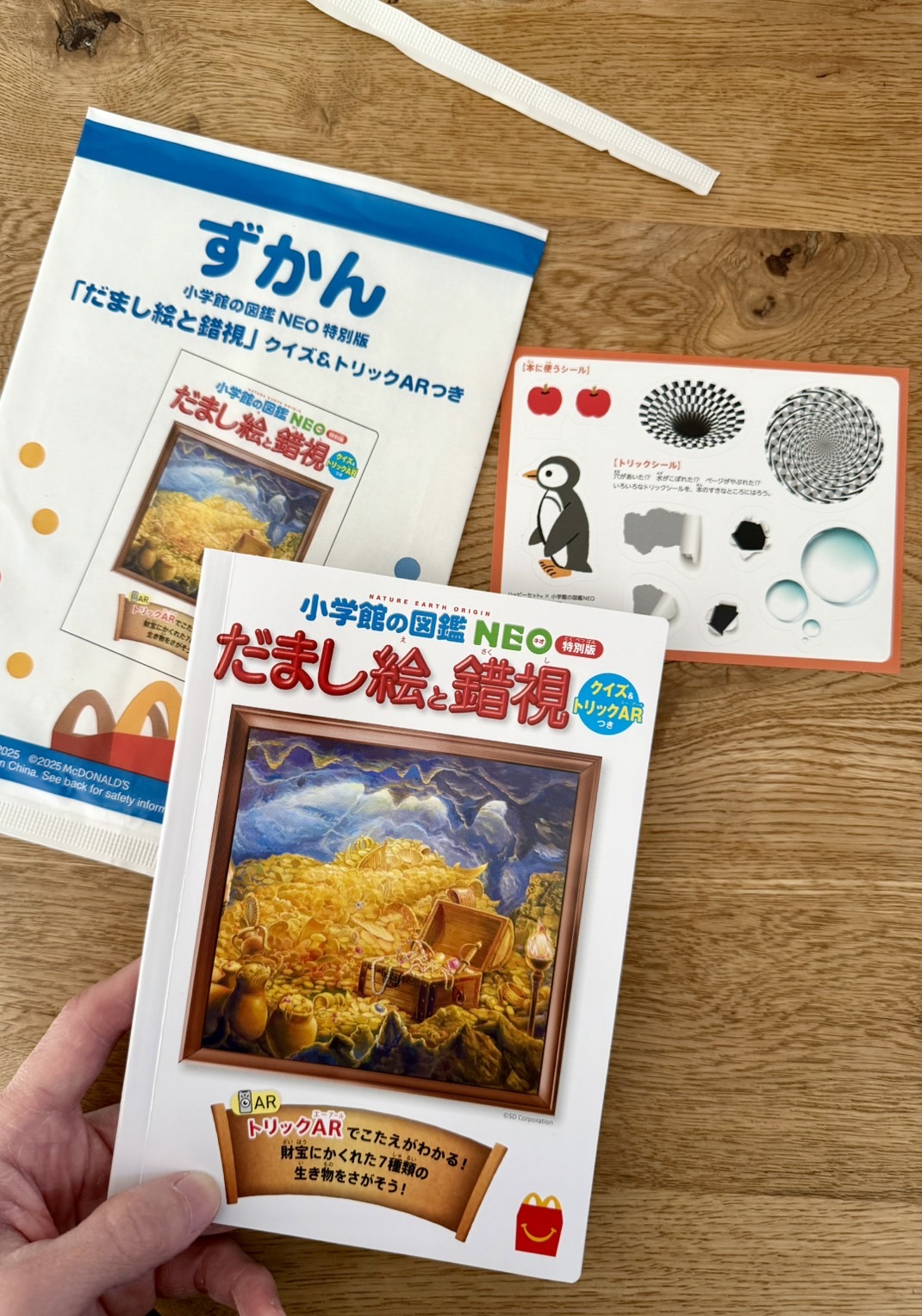 ハッピーセットの魅力はおもちゃだけじゃない!ミニ図鑑が楽しすぎるから要チェック