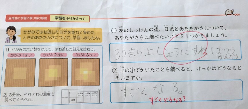 小3テストの珍回答＆謎回答＆名回答を一挙公開！2025年の笑い納めにどうぞ！