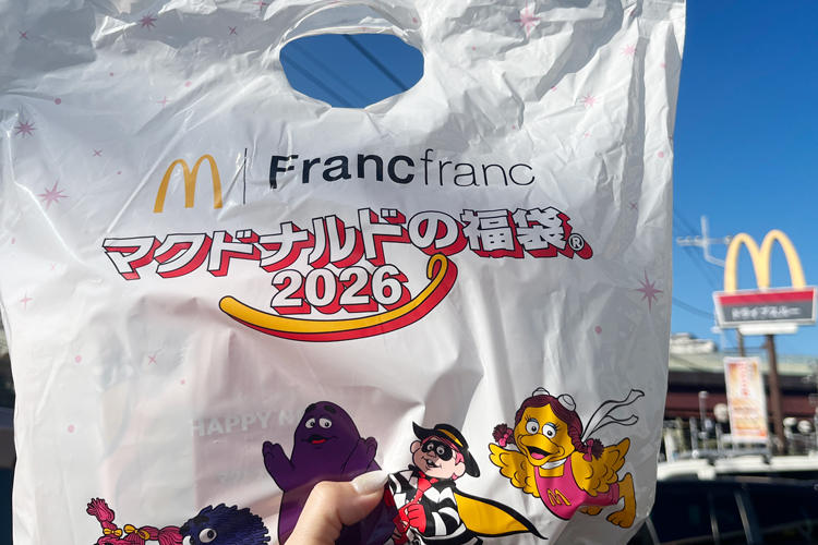 マクドナルド福袋2026｜当選！今年も親子で嬉しい内容に歓喜！気になる中身のネタバレ