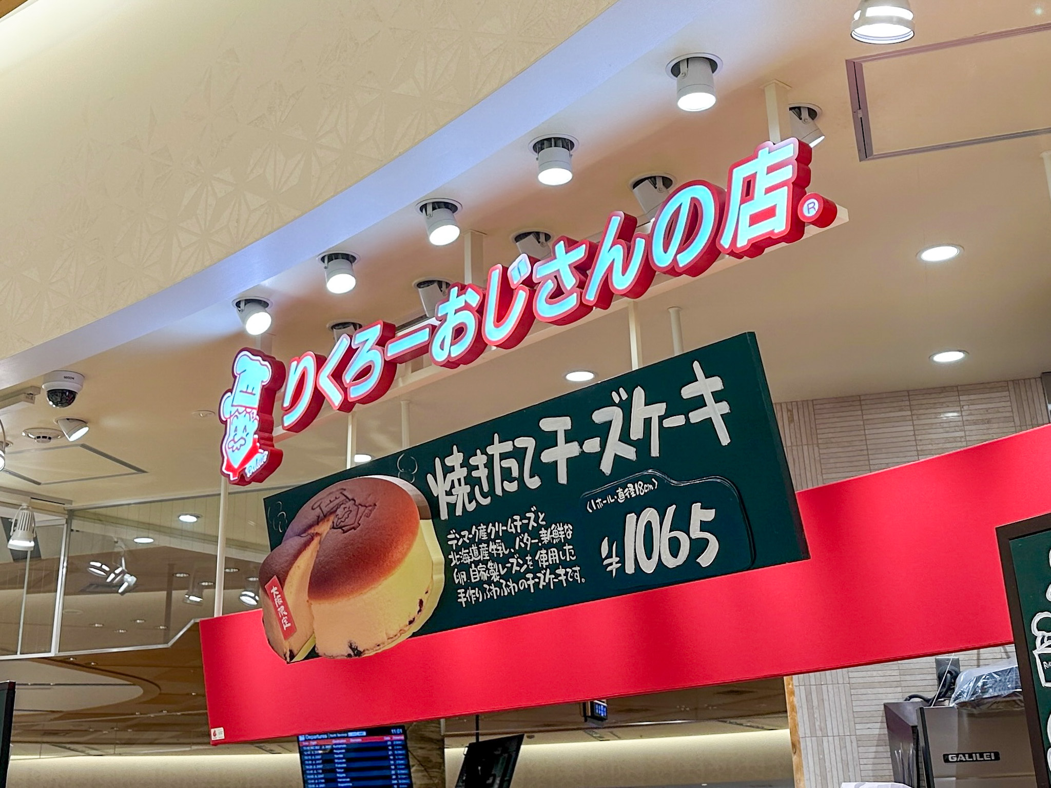 大阪土産定番！りくろーおじさん初体験、家族でチーズケーキ争奪戦のはずが…