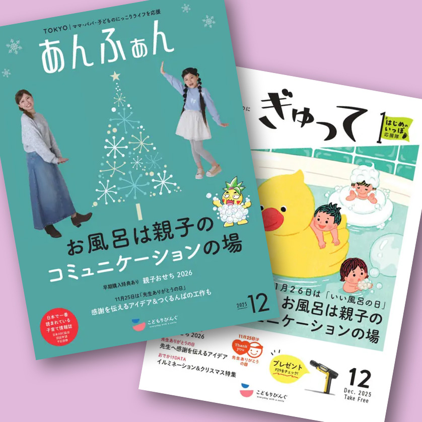 子育て経験がスキルに！　ママ・パパの向け記事のライター大募集