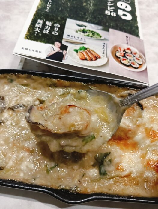 【驚き】ホワイトソースにのり!? しらいのりこさんの「牡蠣ののりグラタン」が衝撃のおいしさ