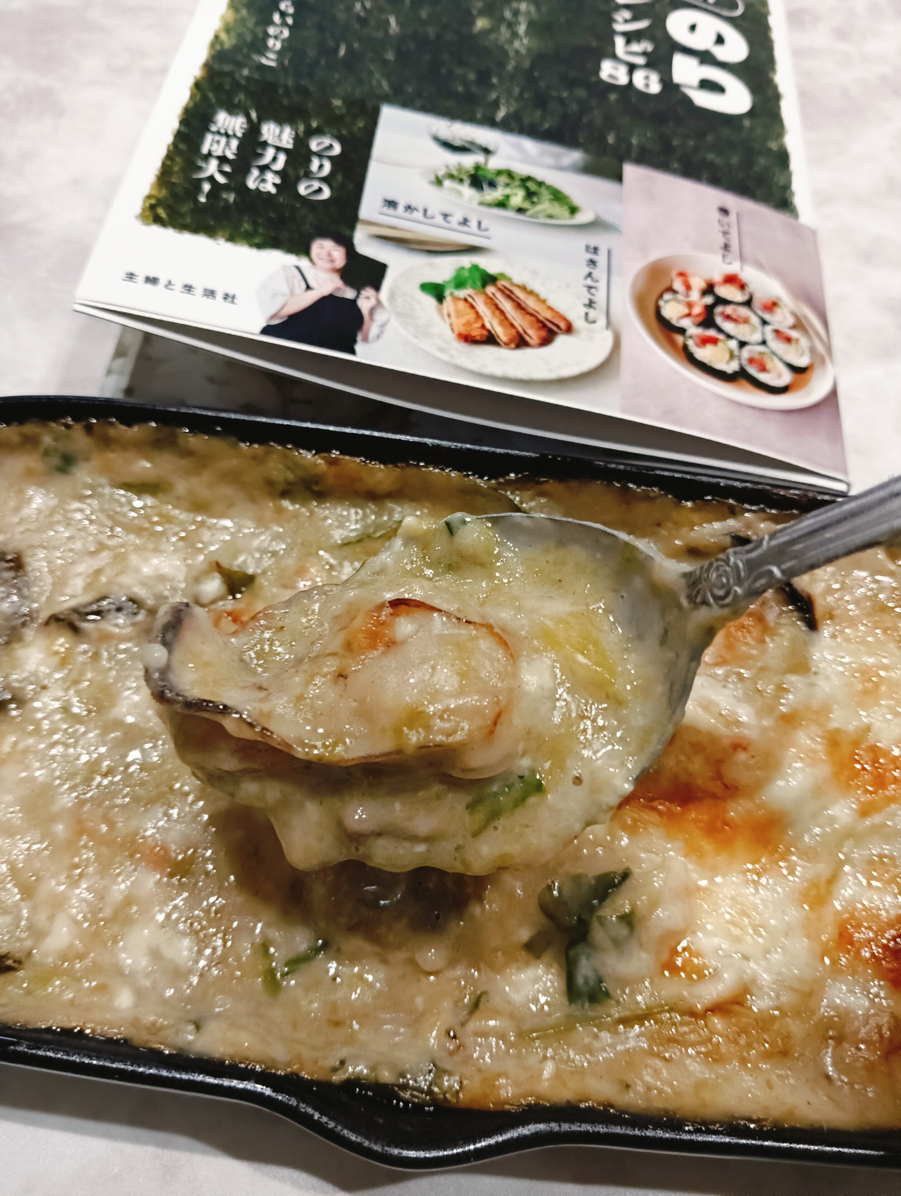 【驚き】ホワイトソースにのり!? しらいのりこさんの「牡蠣ののりグラタン」が衝撃のおいしさ
