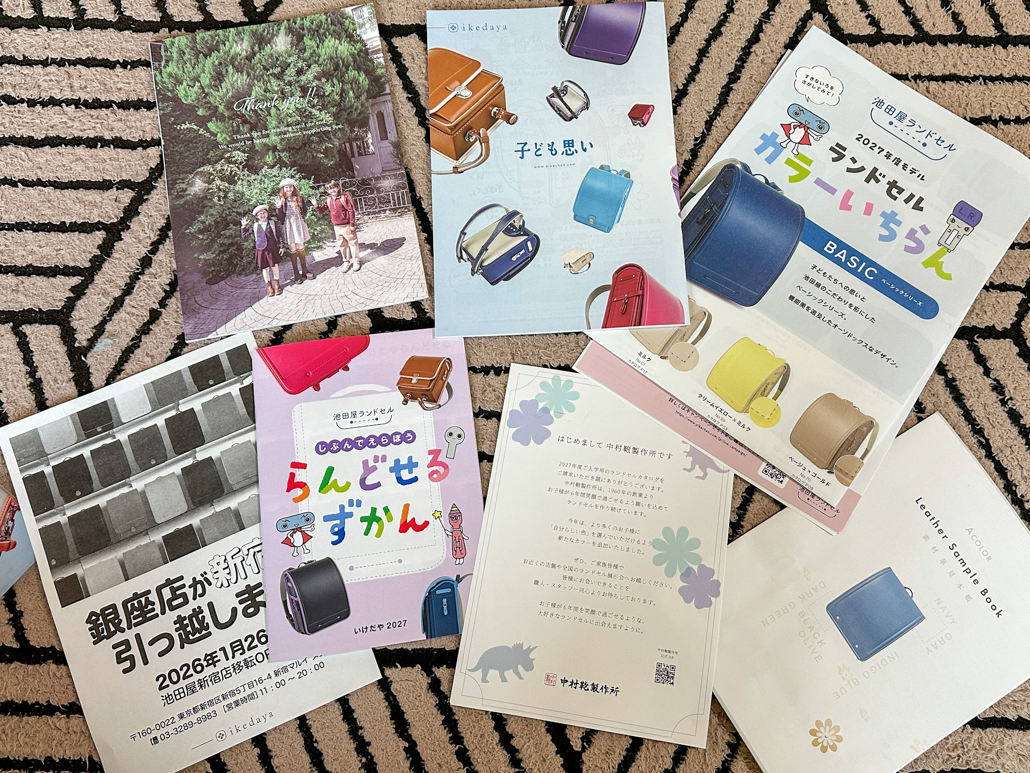 【地方民のラン活】第一弾「資料請求は本当に必要？」