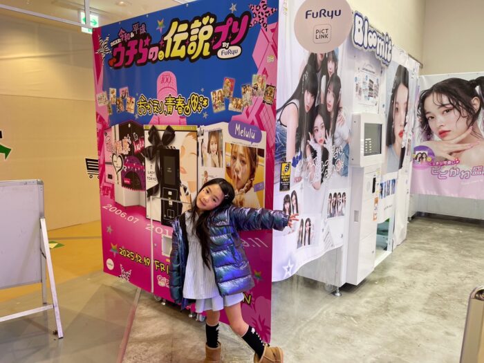 平成プリ機が大復活！？今しか撮れないあの頃のプリ撮ってきたヨ☆