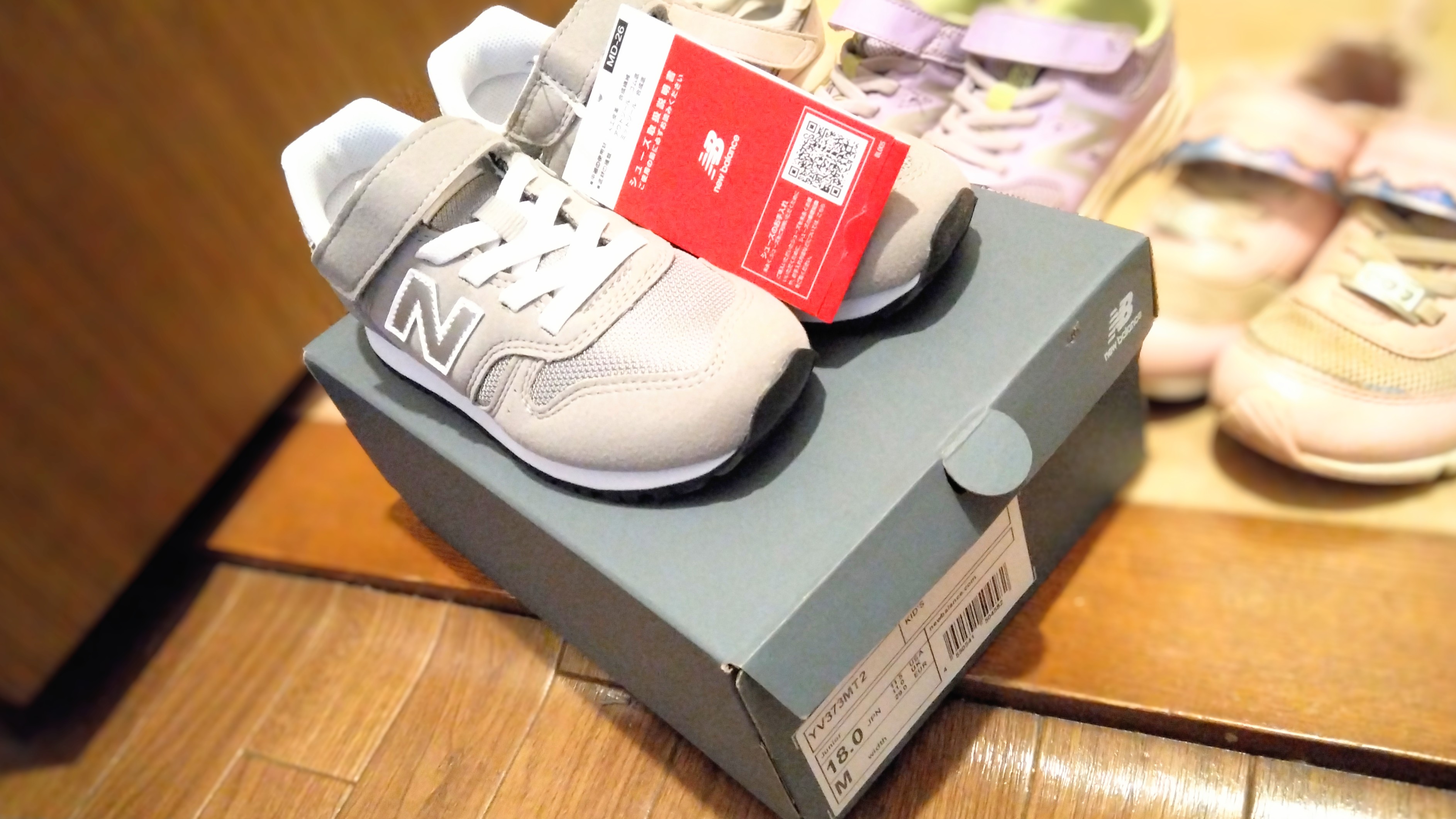 「靴の箱はどうされますか?」「要ります!」即答のわたしが帰宅後にしていること