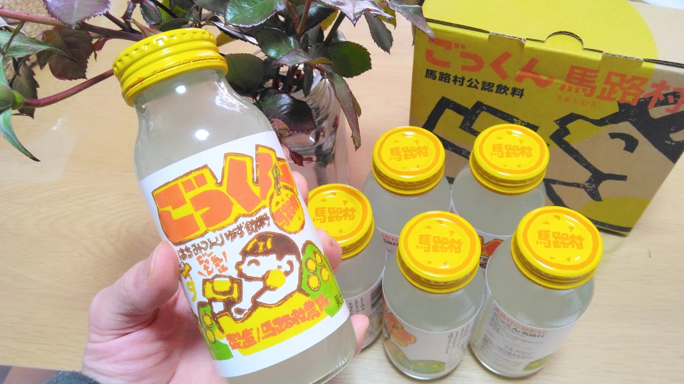 【四国名物・ごっくん馬路村】母になって再認識、子ども目線の優しい美味しさの魅力