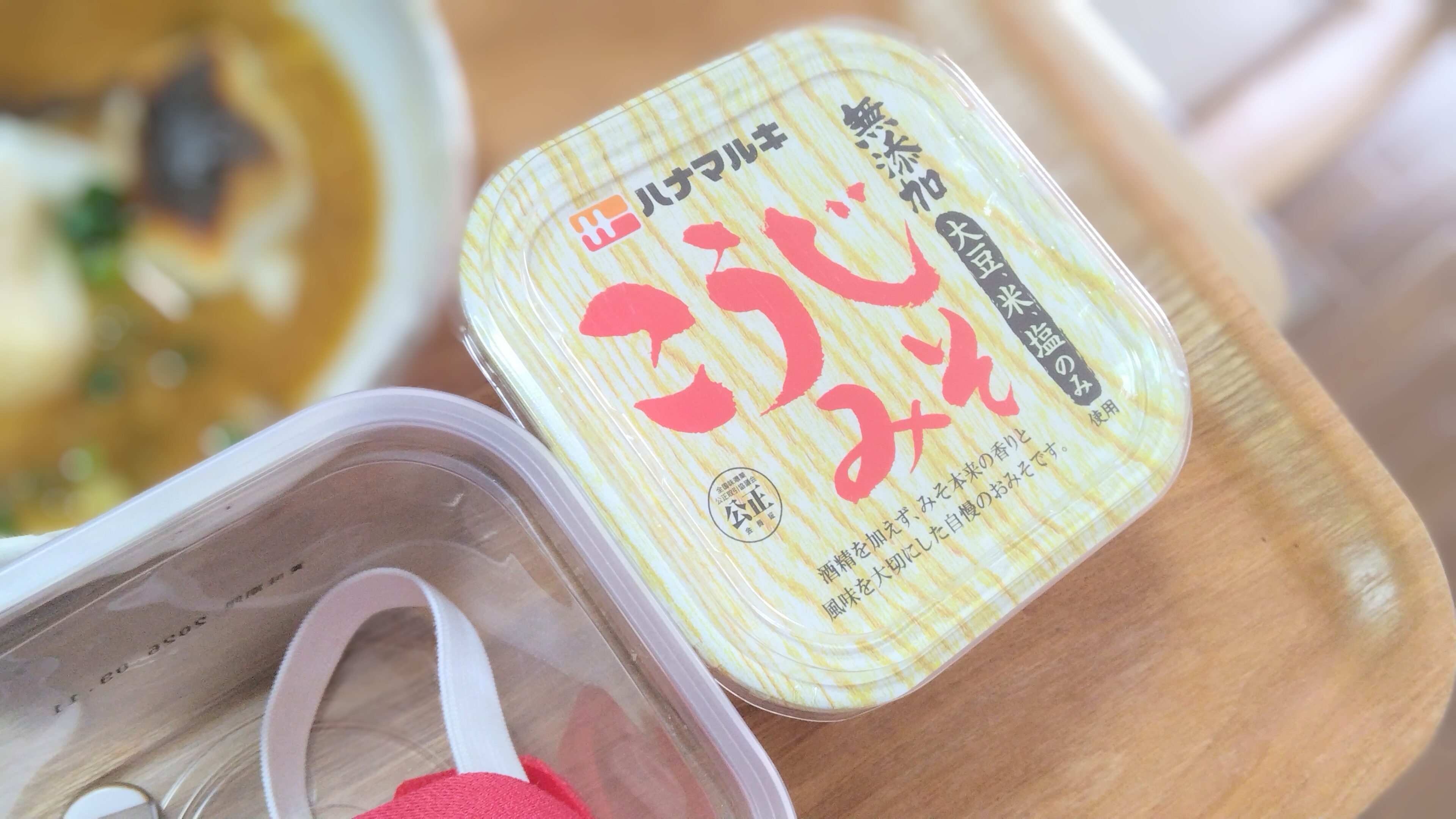 外装がきれいに剥がれたら…お味噌の容器、わたしのヘビロテ術