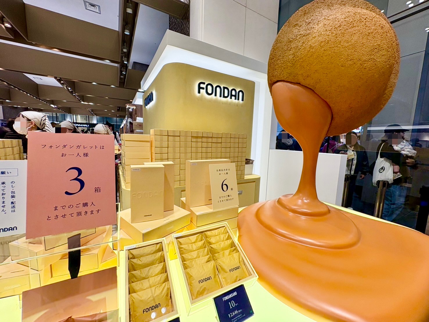 サク！トロ！生バターで話題の東京土産【FONDAN 】