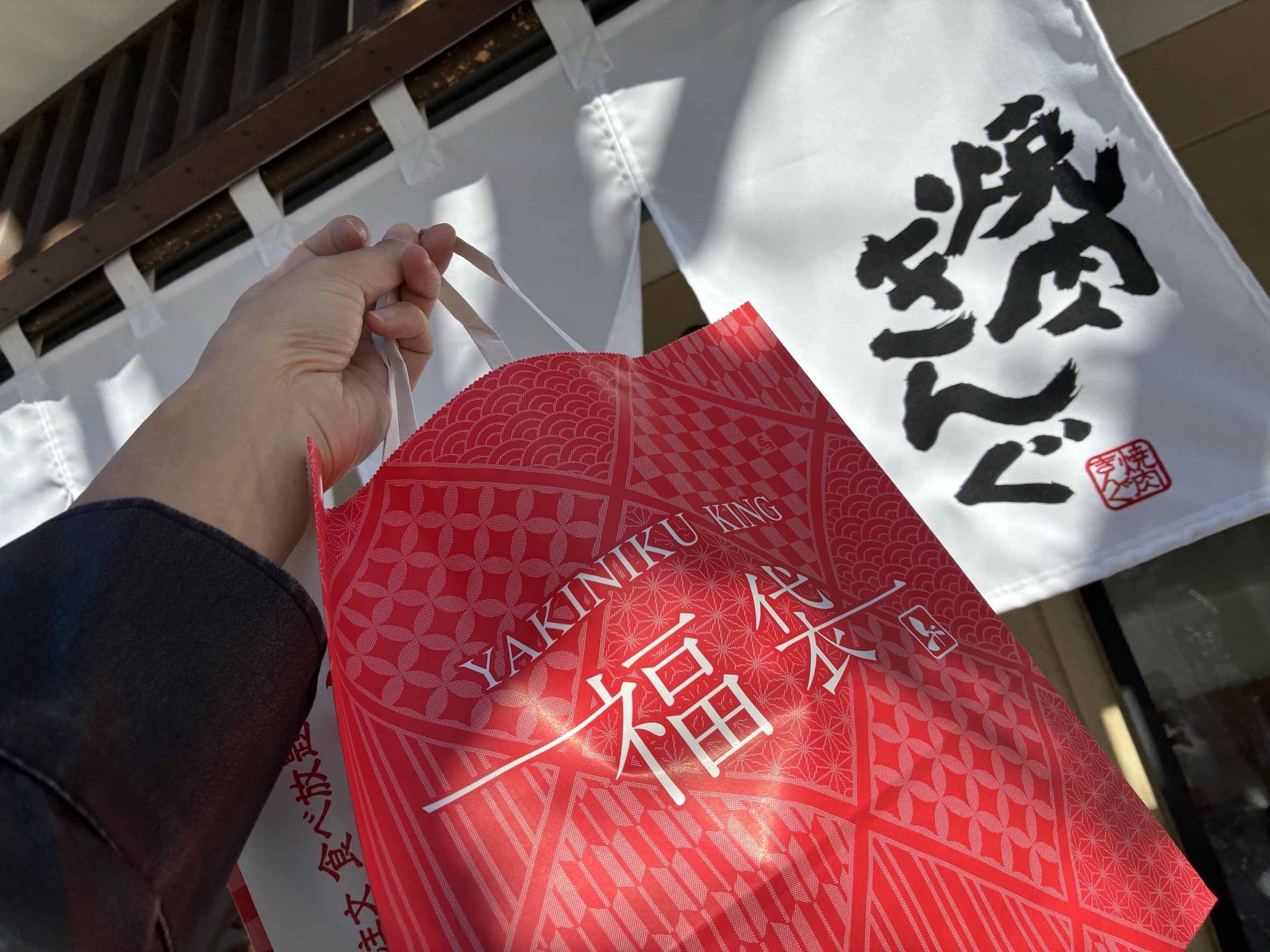 落選でも今がチャンス！焼肉きんぐの福袋がまさかの再販