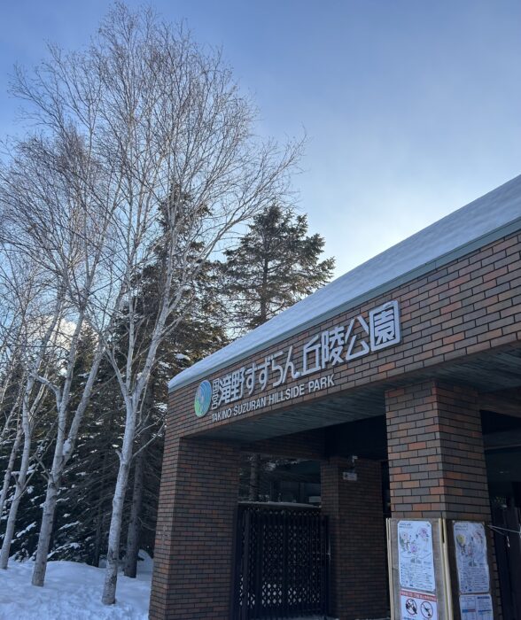 【北海道札幌市】滝野スノーワールドへ雪遊びに行ってきました！