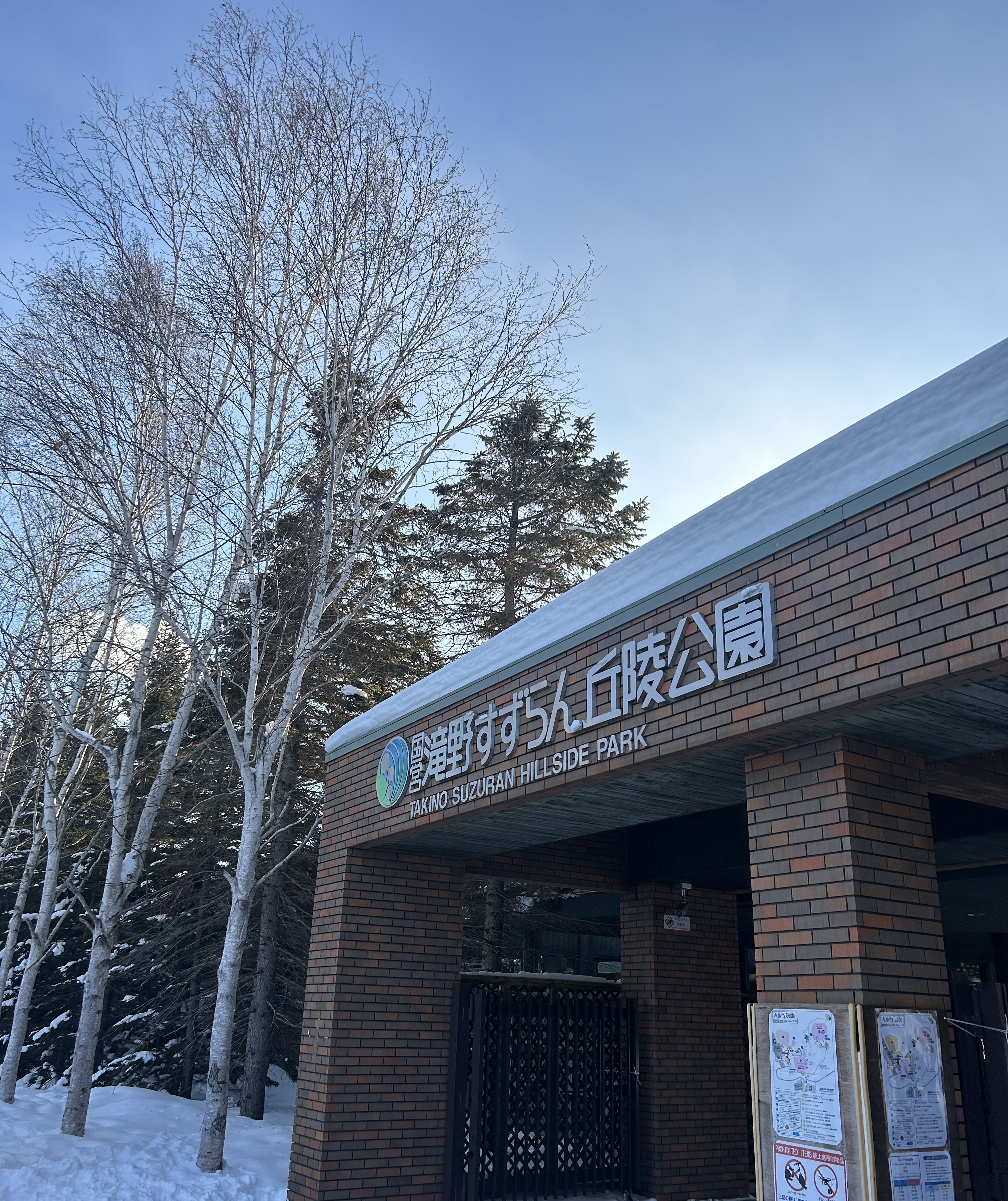 【北海道札幌市】滝野スノーワールドへ雪遊びに行ってきました！