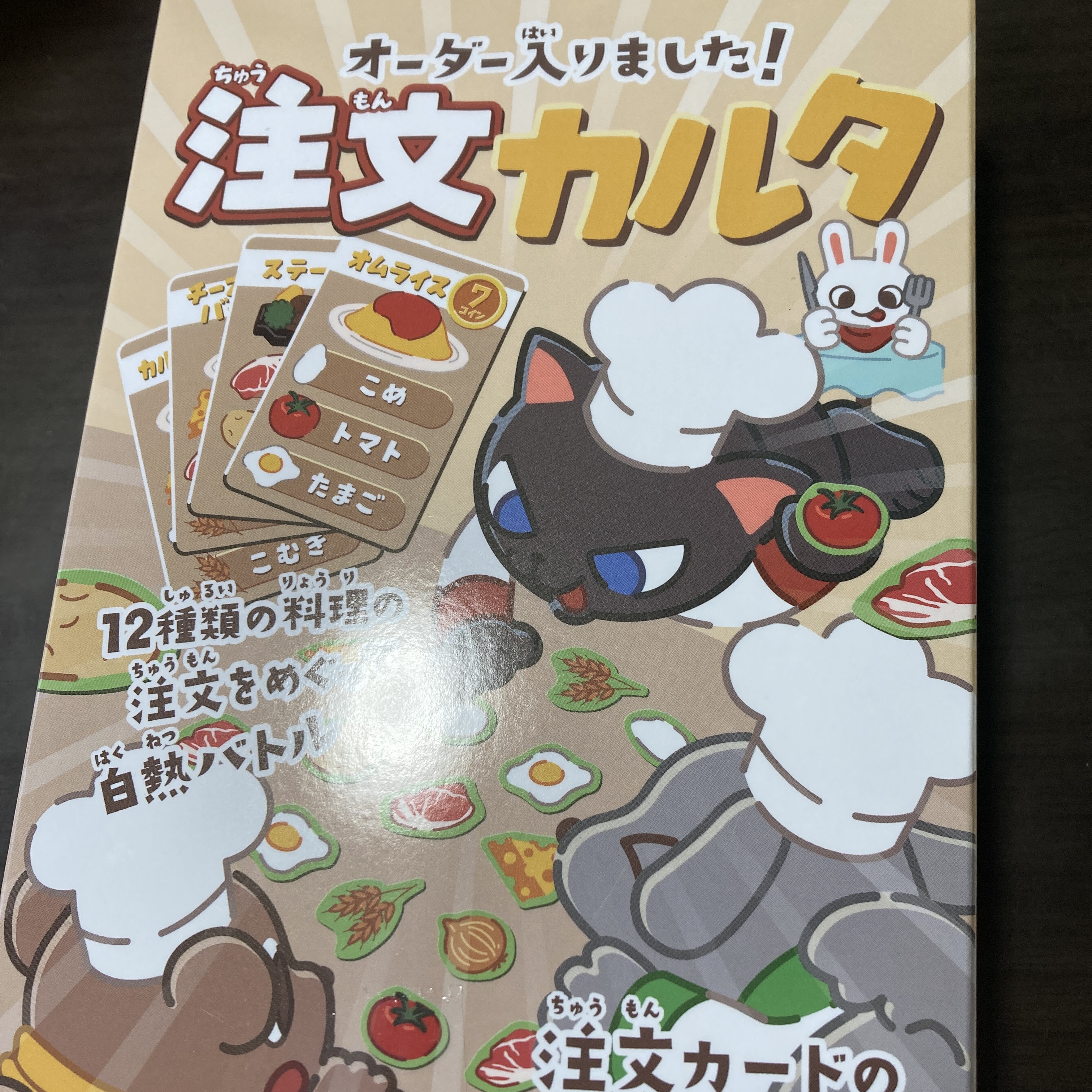 家族で楽しめるカードゲームをセリアで見つけちゃいました「オーダーはいりました！注文カルタ」