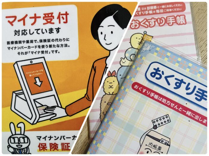 薬剤師ママが伝えたい！「お薬手帳」と「マイナ保険証」はどちらも必要です