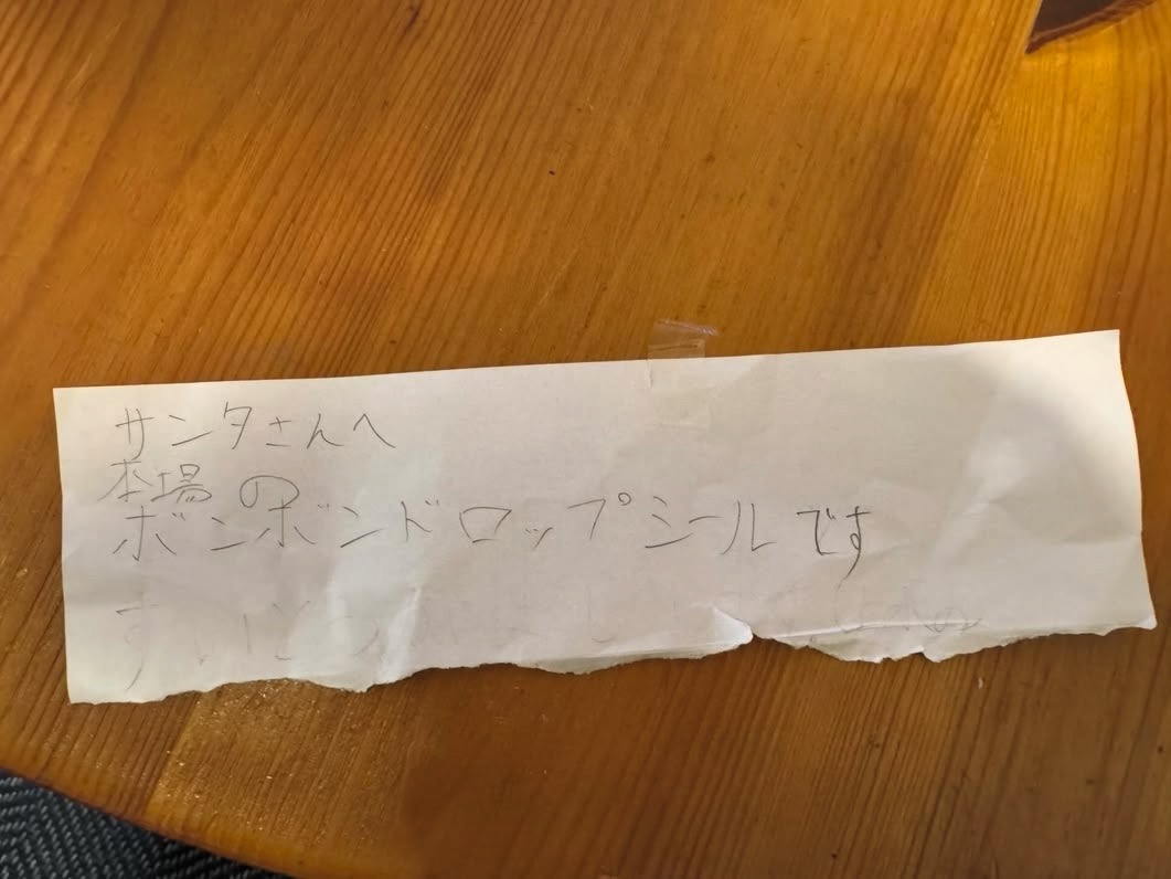 サンタさんも困った?わが家のボンボンドロップシール騒動