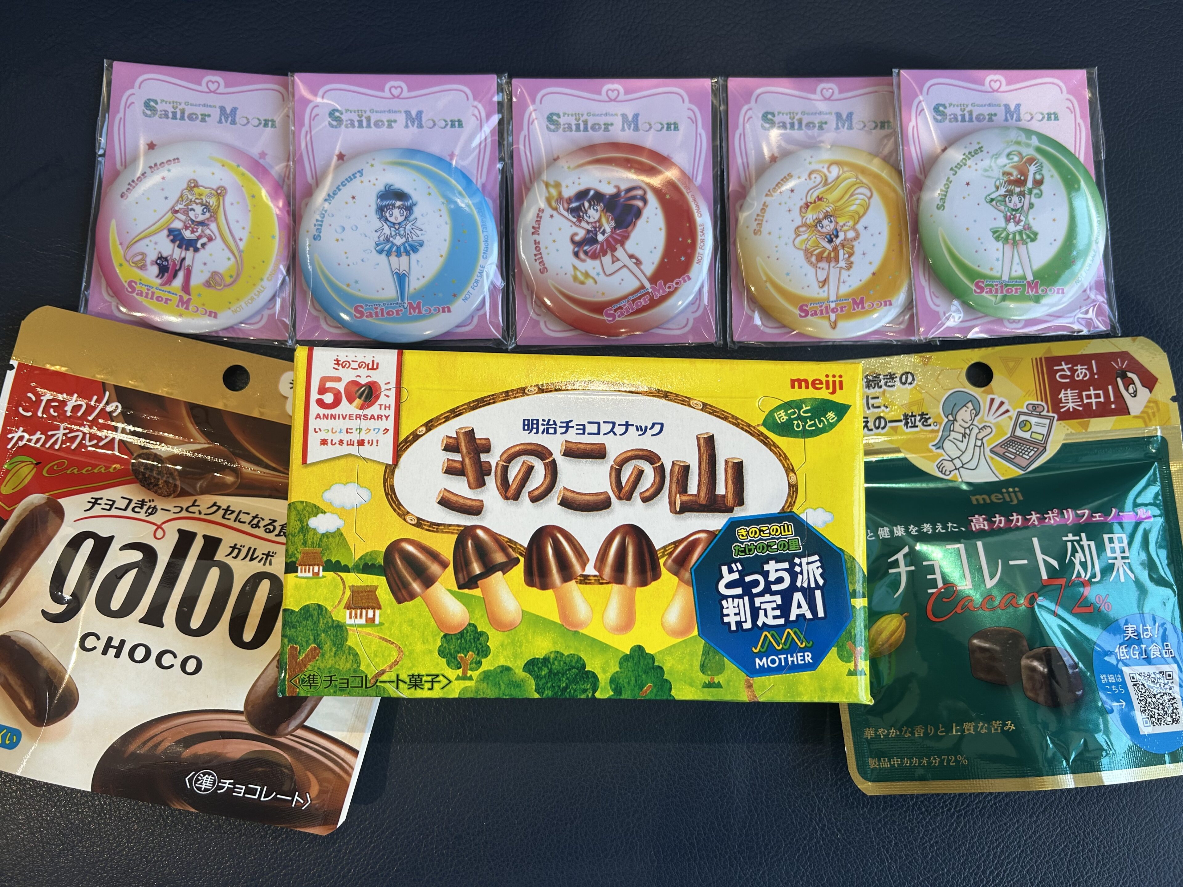 【セーラームーン×セブンイレブン】対象チョコを買うともらえる!限定ミラー