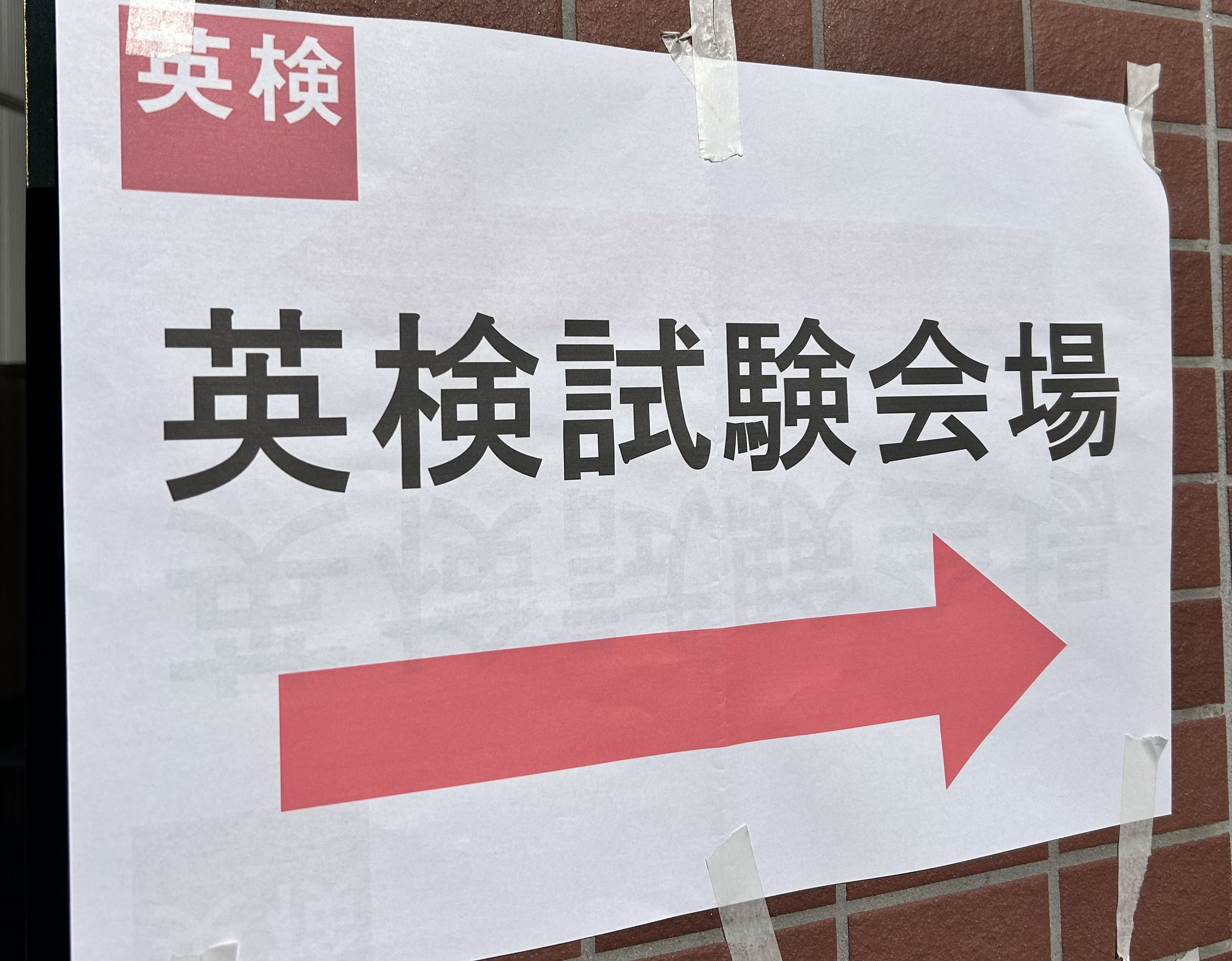 「YouTube英語」に失敗。おうち勉強だけでコスパよく英検5級に受かるまで