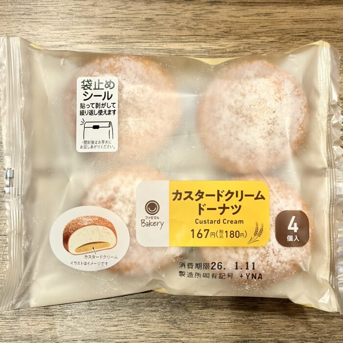 もう食べた？育児の合間に！ママのおやつはファミマのドーナツ