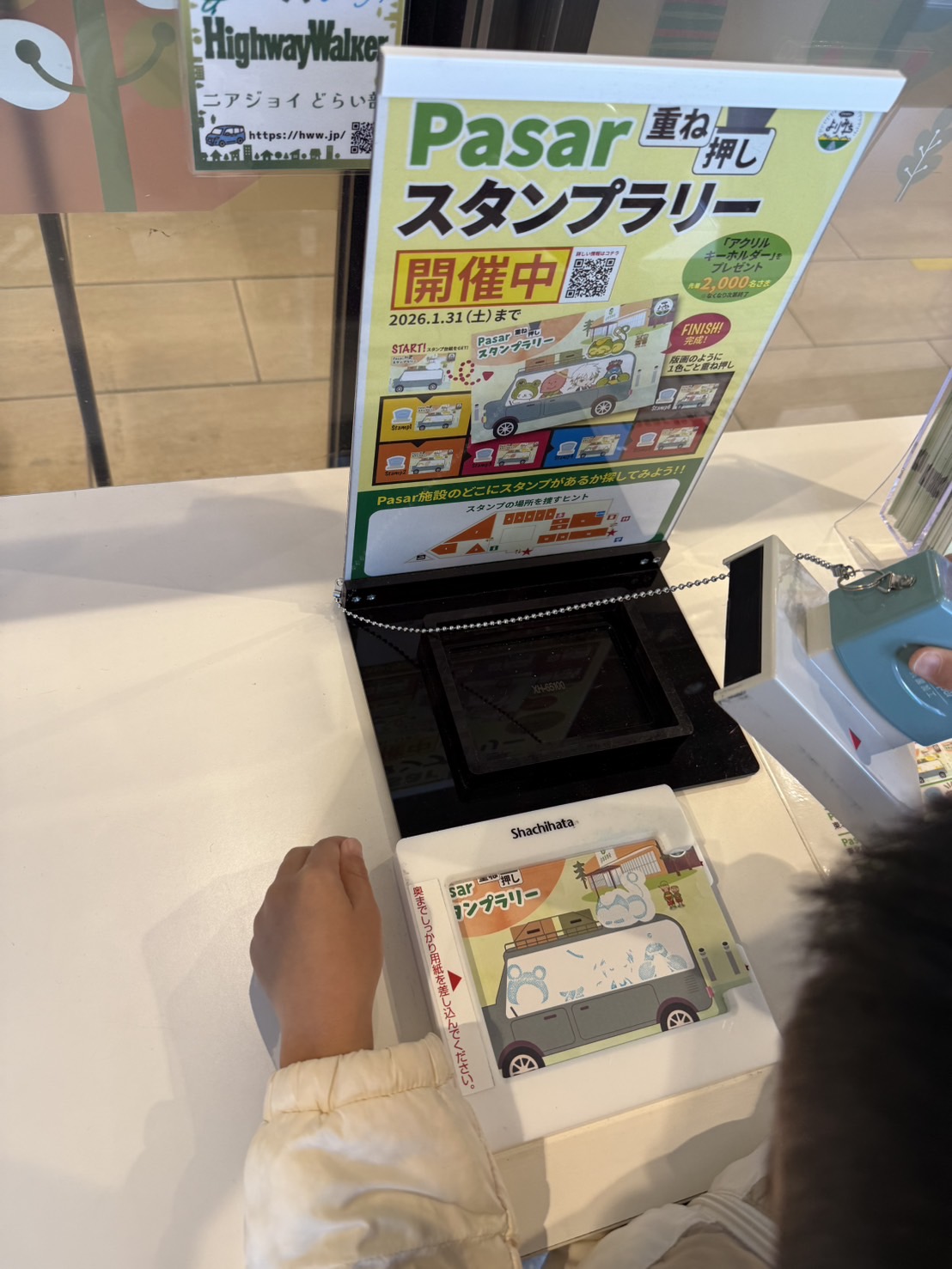 サービスエリアで大盛り上がり！ドライブ休憩が特別な時間に【Pasarスタンプラリー体験記】