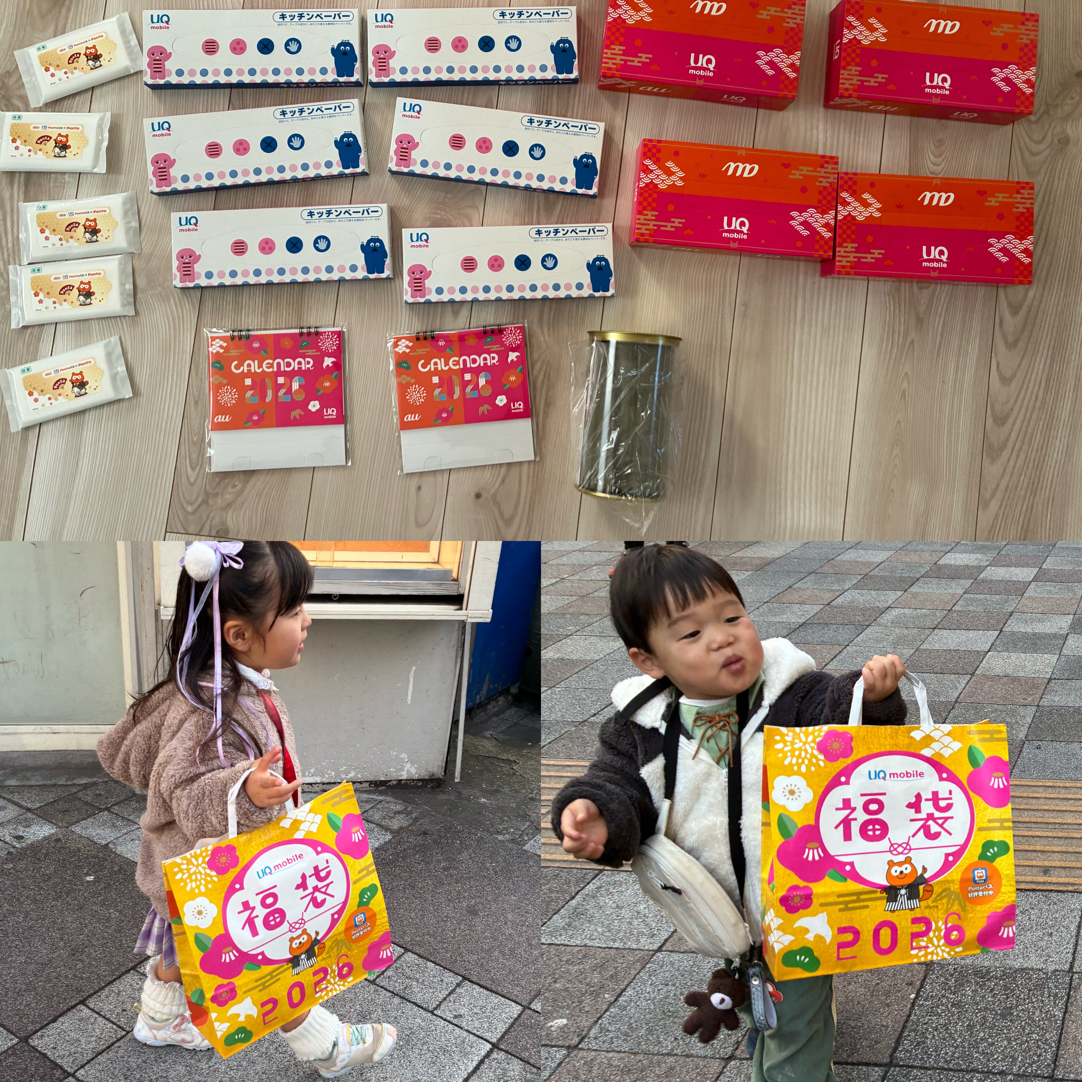 1月13日まで！誰でも無料で福袋がゲットできるauの神イベント！