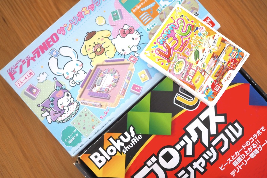 寒い日のおうち遊びに！おすすめボードゲーム3選