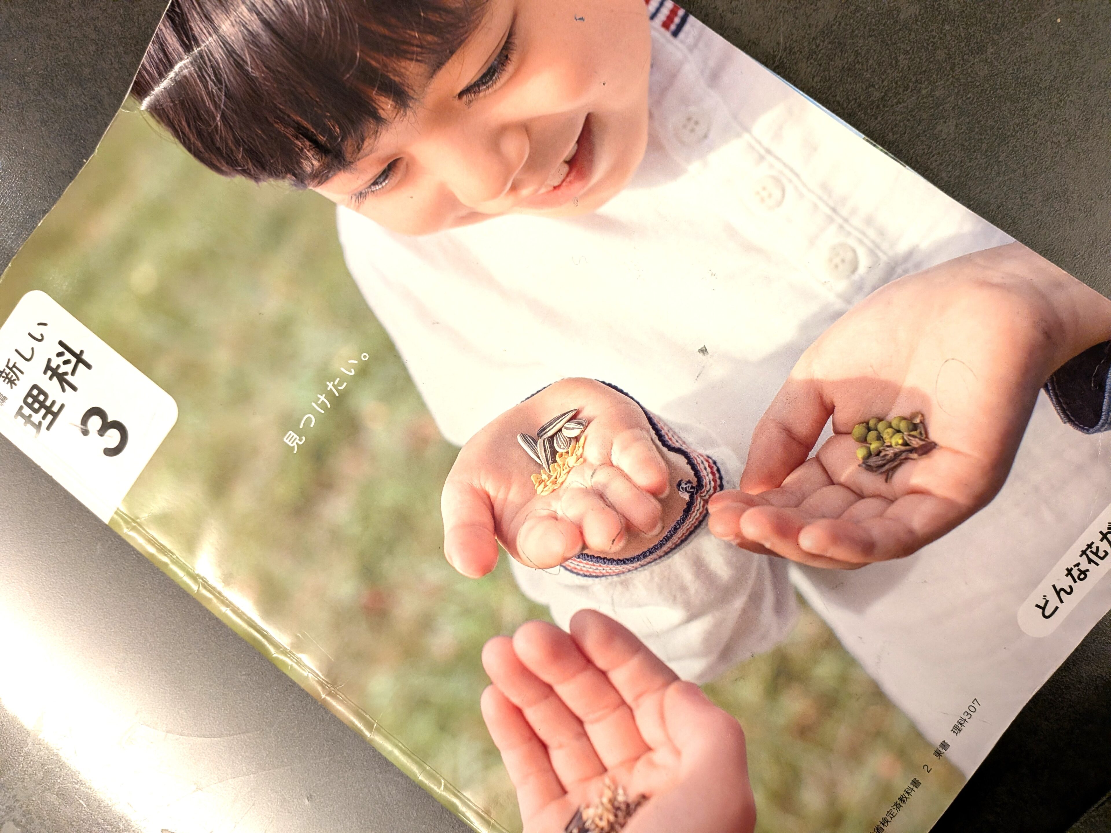 【小3理科】朝イチで焦った学校準備品　マンガン乾電池が必要！？休み明けのうっかりに注意　