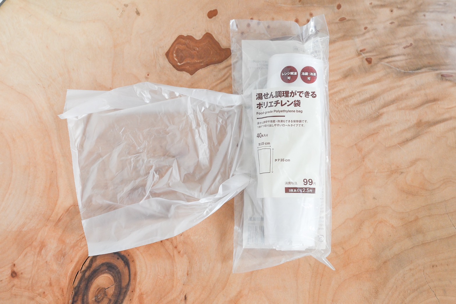 【無印良品】知らなきゃ損！1枚およそ2.5円の袋が便利すぎる＆超簡単オムレツレシピ