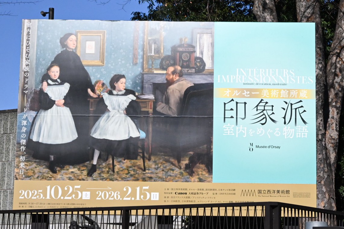 【東京】土日は混雑！平日に行っとこう！子どもとアートを見てみない？「オルセー美術館所蔵　印象派―室内をめぐる物語」