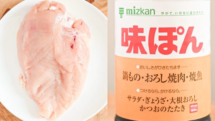「ポン酢と鶏肉があったらやってみて！」子どもが喜ぶ！ミツカン公式レシピでおいしくタンパク質摂ろう