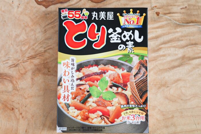 包丁なし！炊飯器に入れるだけ！「とり釜めしの素」を使った超簡単「一撃メシ」レシピ