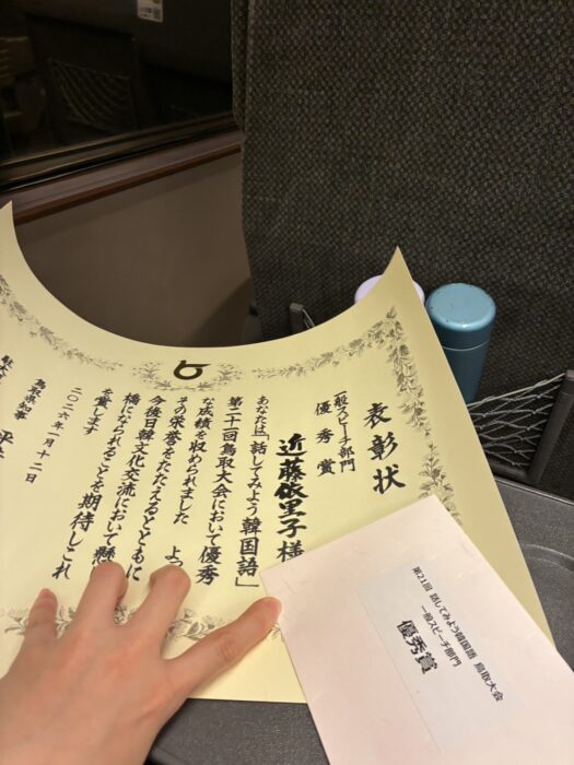 韓国語スピーチ大会で2位を受賞した30代ママの話