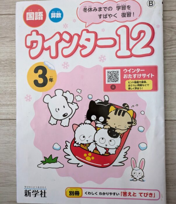 冬休みの宿題をやり残したらどうなった？まさかの結末に驚いた話