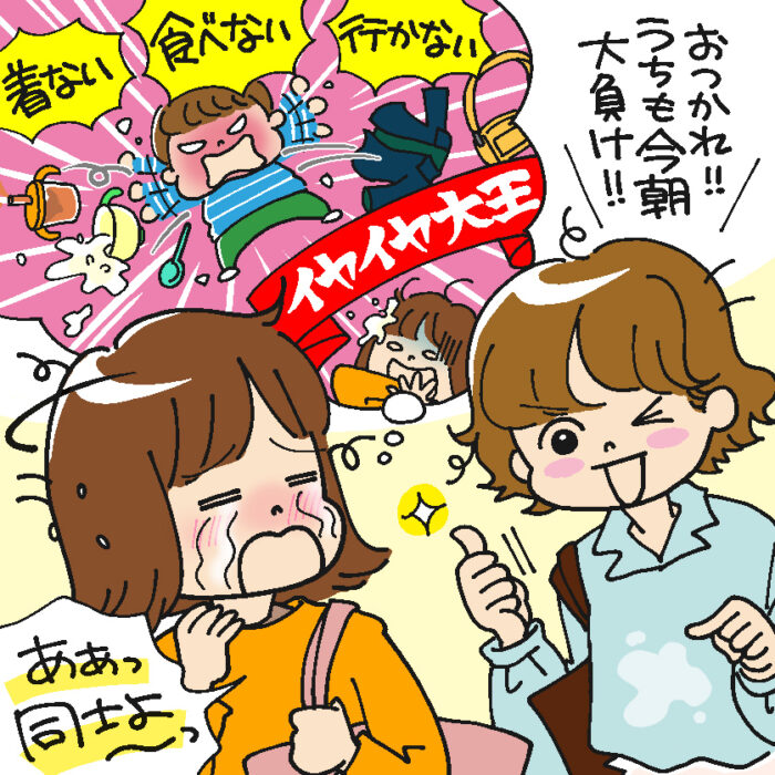 思い出すだけで泣ける…しんどい日に沁みた「ママ友のやさしさ」実録集