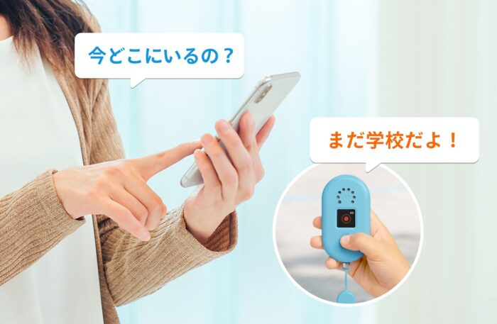 ありそうでなかった！防犯ブザー機能付きの「みてねみまもりGPSトークPlus」スペック丸わかり