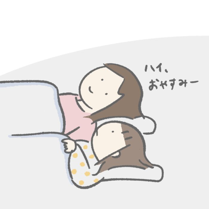 寝る前にYouTubeを見るルーティン10分を省略したら