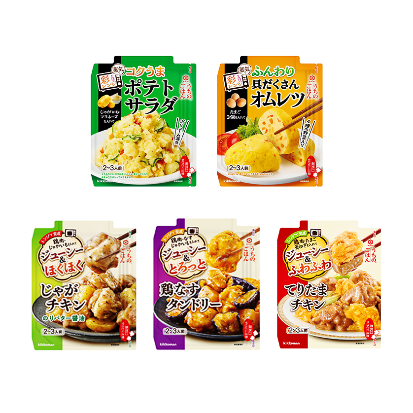 キッコーマン「うちのごはん」シリーズから、電子レンジで簡単・時短!5商品セットを5人に