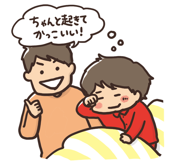 1.「あたりまえ」もほめよう