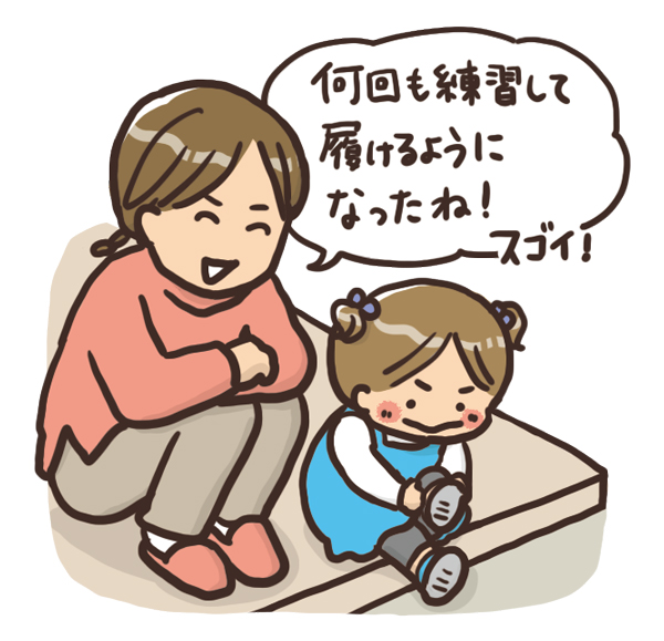 4.感謝を伝えよう