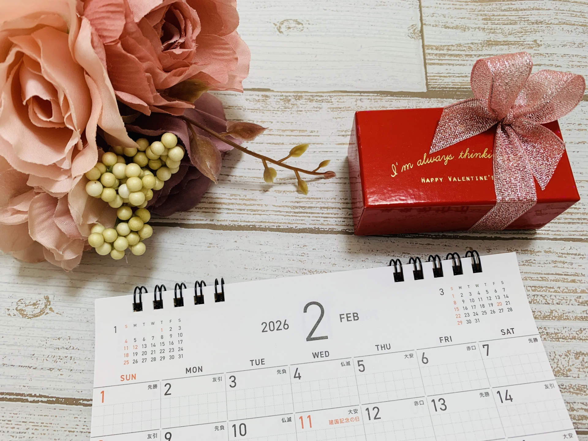 バレンタインに甘くないもの？私の記憶に残る意外なお菓子3選