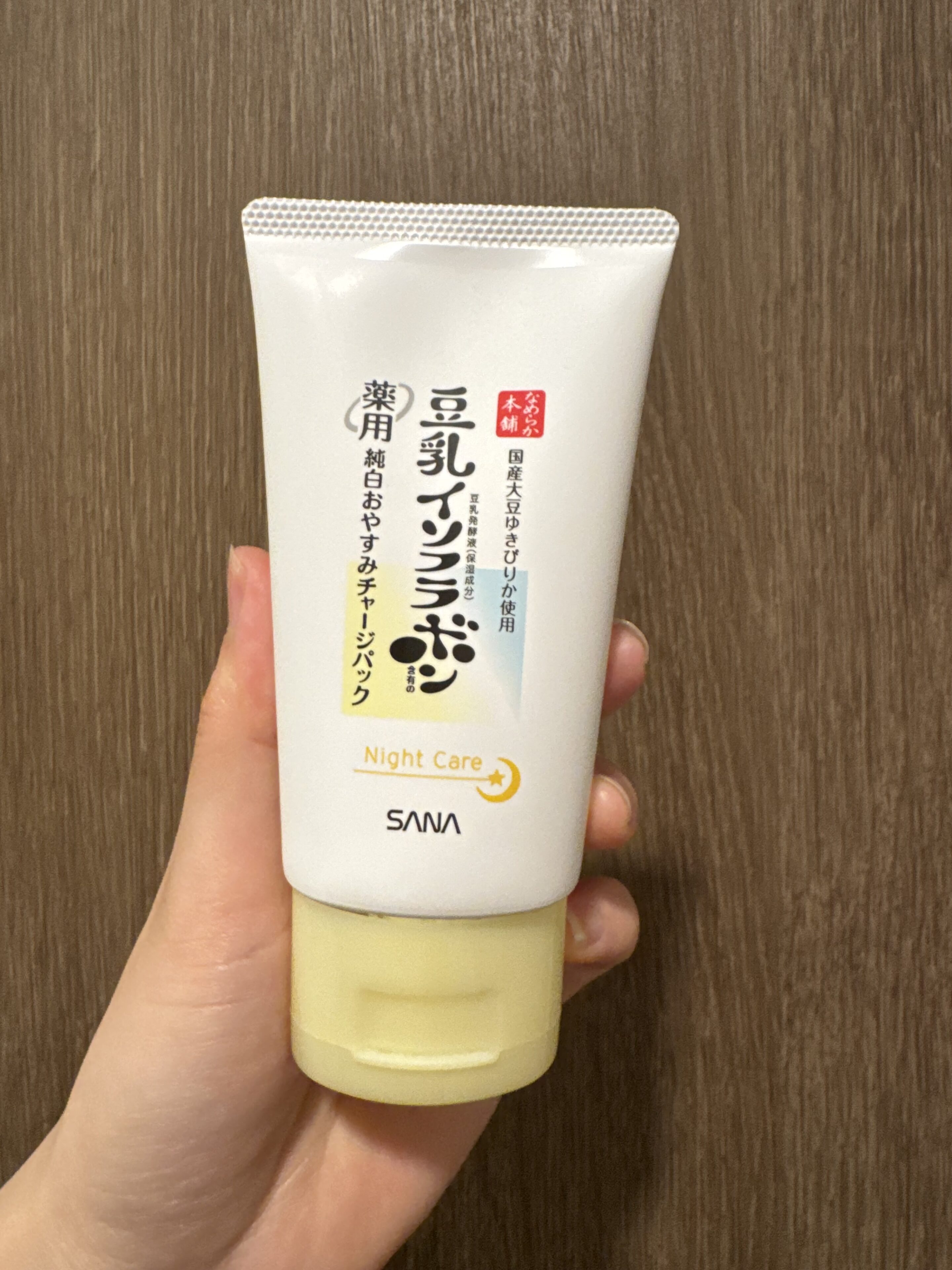 塗って寝るだけ！ママの味方なめらか本舗の「薬用純白おやすみチャージパック」