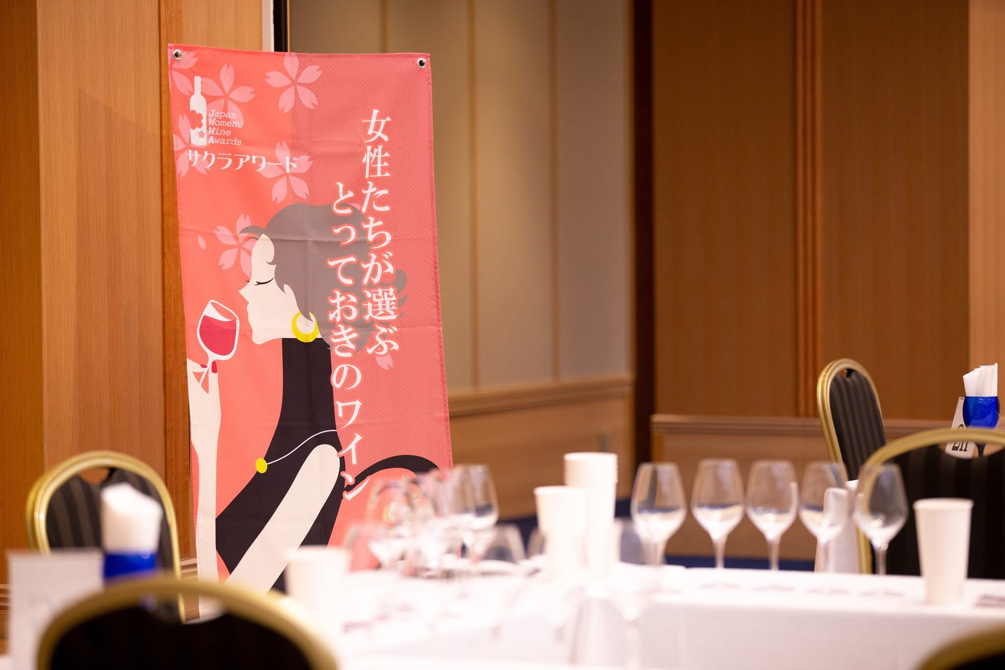 ワインの審査って、どうやってるの!? 女性のためのワイン「サクラアワード」の審査会へ
