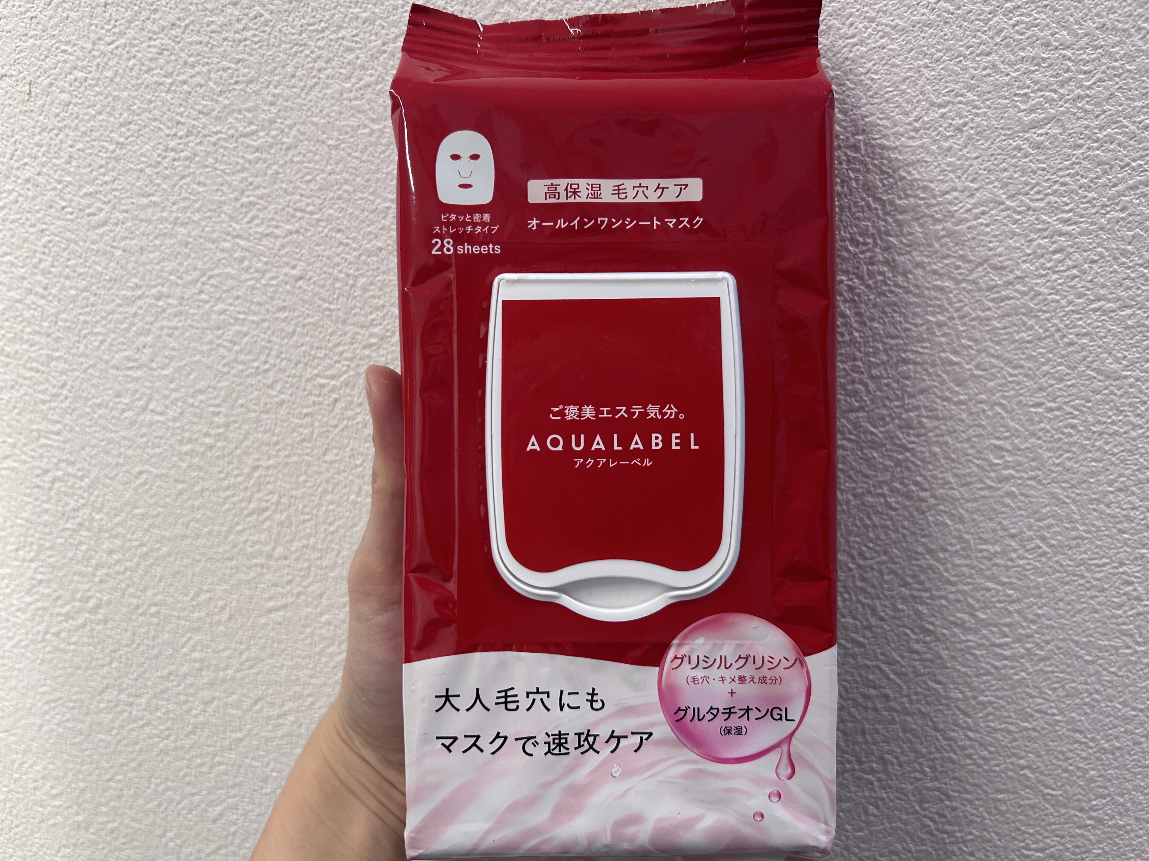 38歳・乾燥肌ママが本音レビュー。アクアレーベルのオールインワンシートマスクってどう?