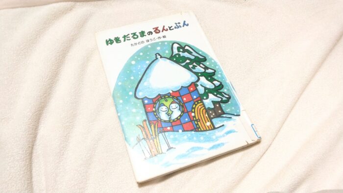 まだ見ぬお気に入りの絵本に出会う、わが家の方法