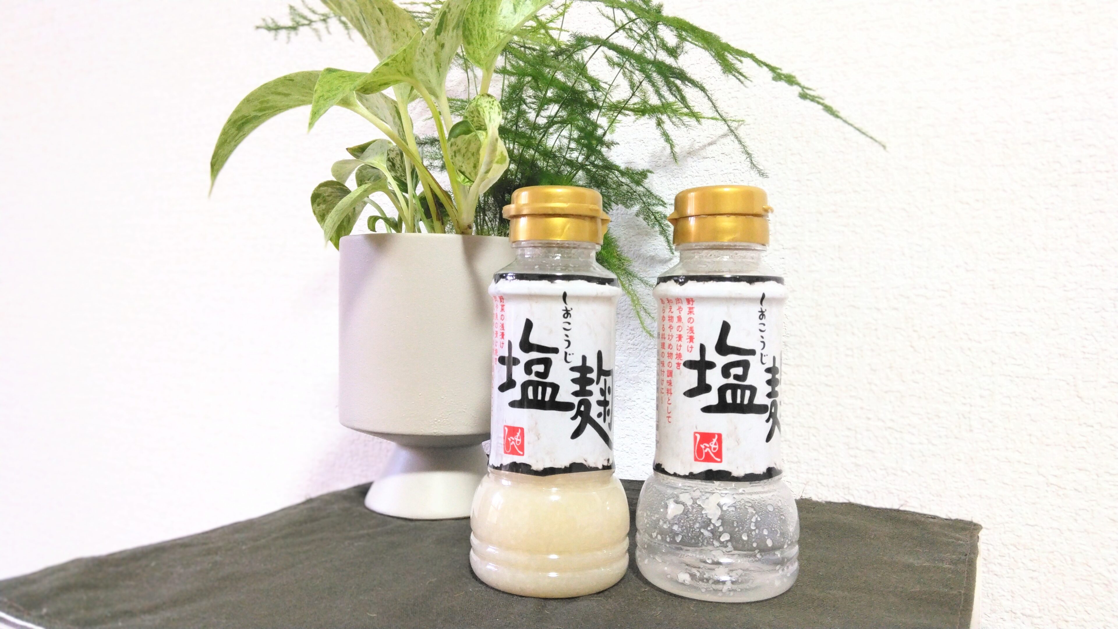 【カルディ購入品】サラサラ塩麹だから「ひと回し」で決まる味、引き立つ旨味