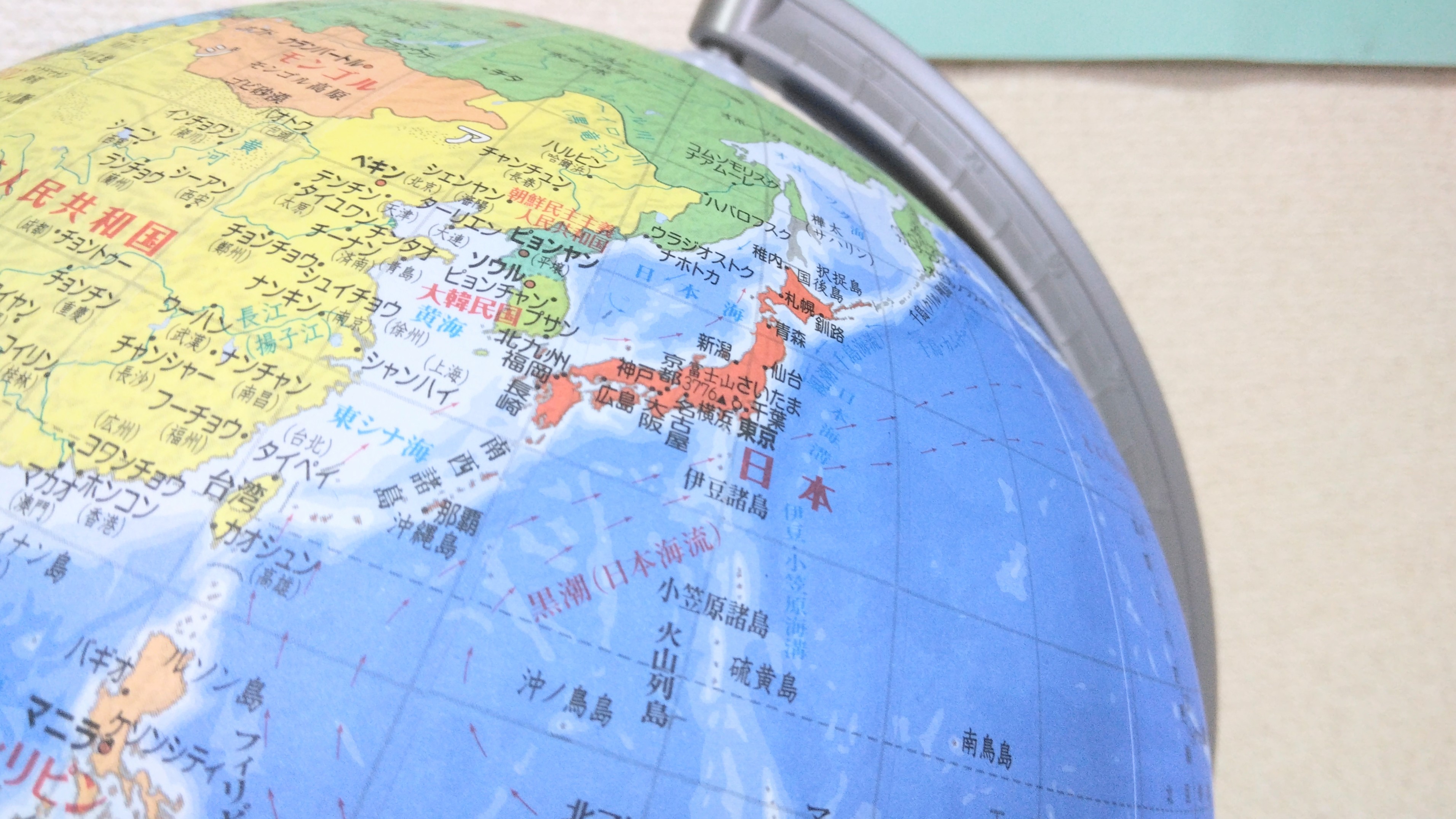 5歳児×地球儀「見たらわかる」は超便利。初めての3次元の世界観