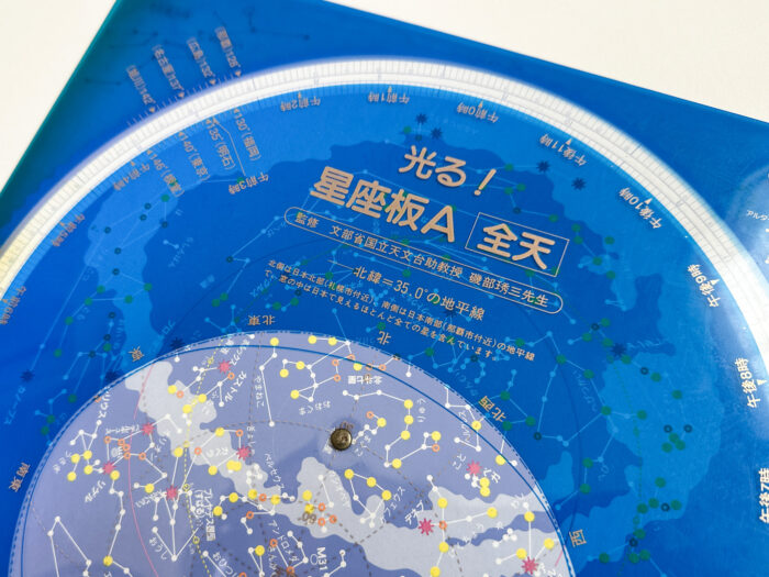 見逃さないで！2月の天体ショーは親子で学びが楽しめる絶好のチャンス！