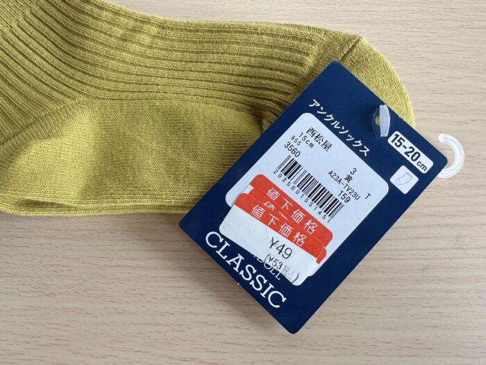 「え、53円？」泥だらけ育児の救世主【西松屋】ママの消耗品戦略