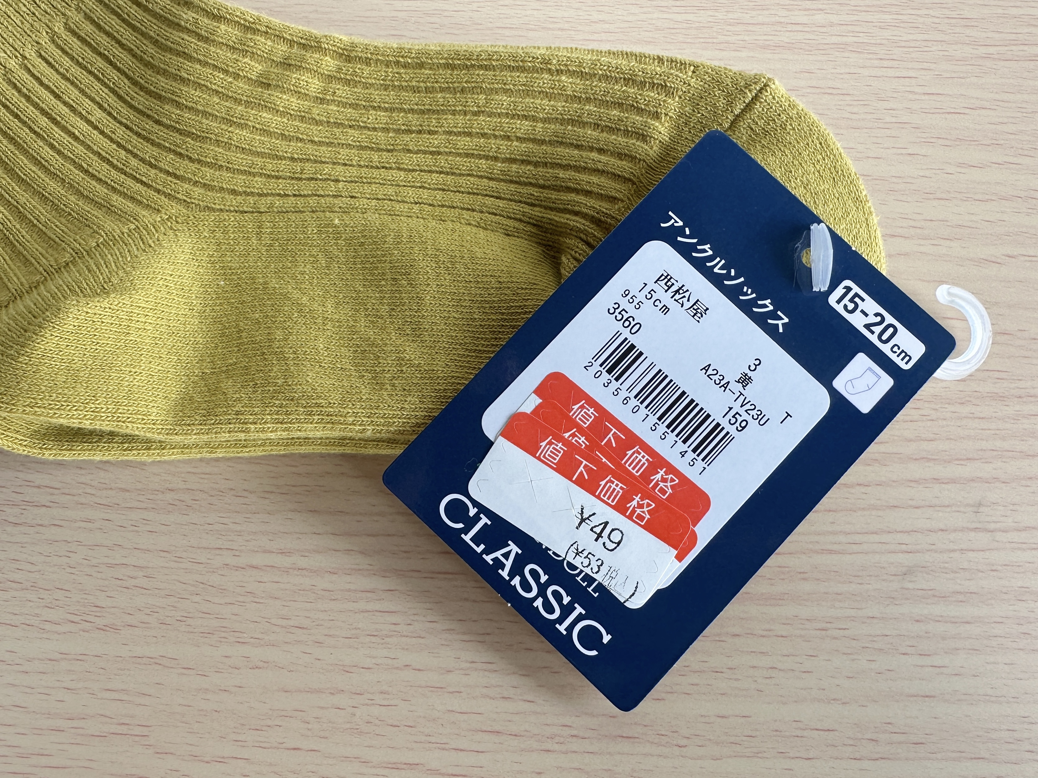 「え、53円?」泥だらけ育児の救世主【西松屋】ママの消耗品戦略